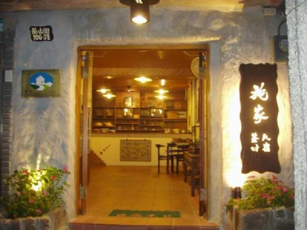 Jiufen ShiJia Guest House