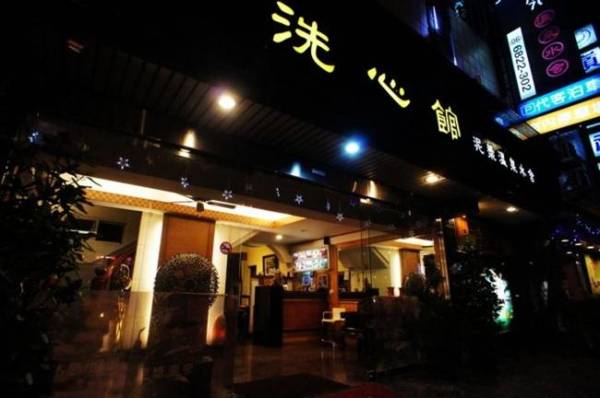 Xi Xin Guan Hot Spring Resort