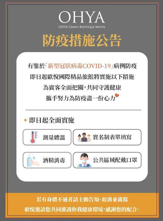OHYA Chain Boutique Motel Taoyuan