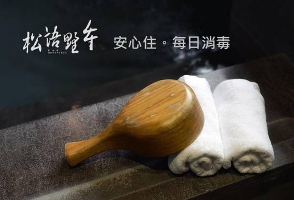 Pine Hot spring Bed and Breakfast