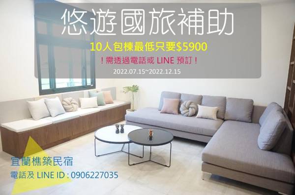 樵築 3房 or 4房電梯包棟