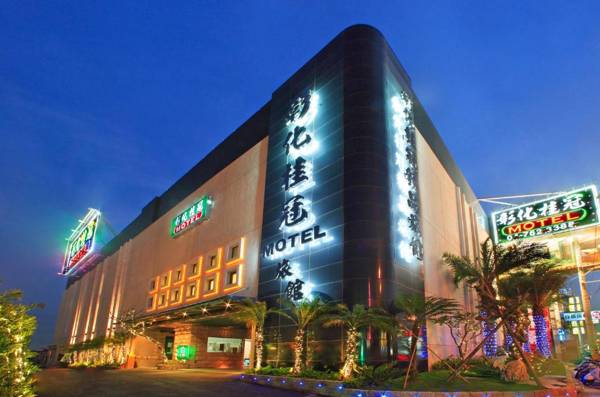 Changhua Laurel Boutique Motel