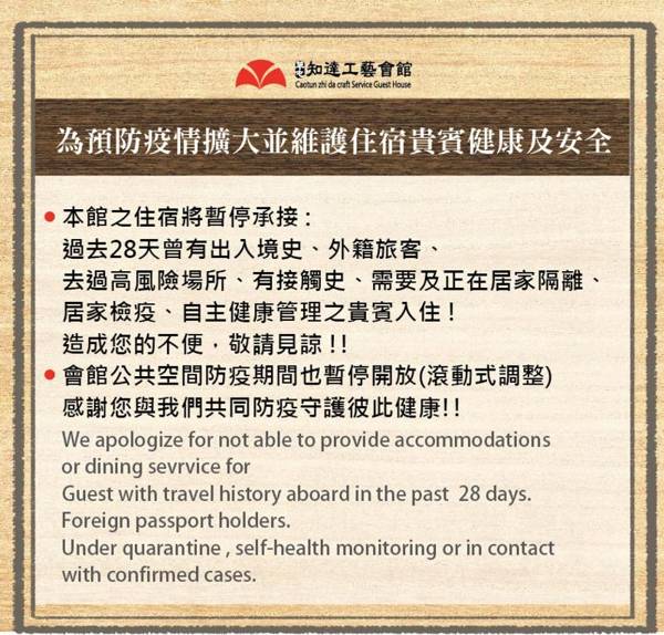 Zhi Da Craft Service Guest House