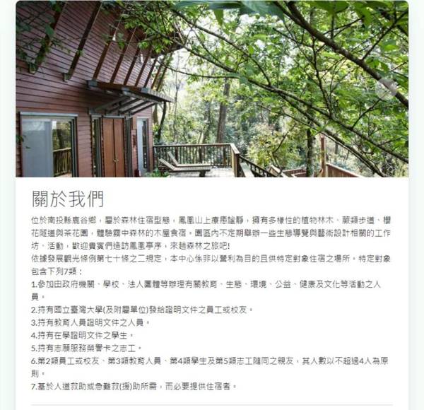 Chan Shuo The Pavilion of Phoenix