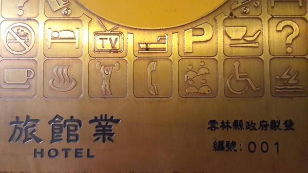 Ta Li Wu Hotel