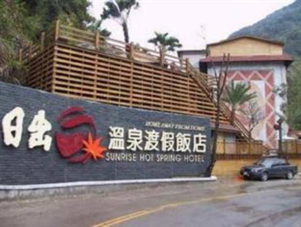 Sunrise Hot Spring Hotel