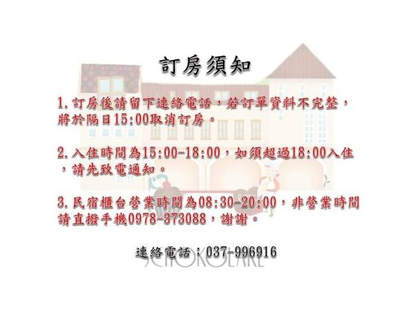 Schokolake Country House