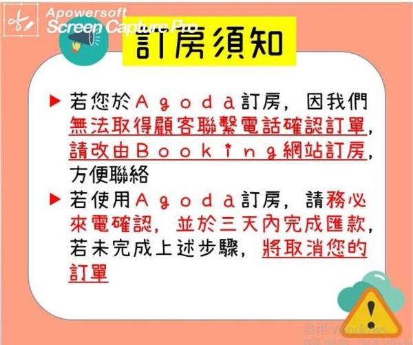 SUAO Backpackers蘇澳精品客棧