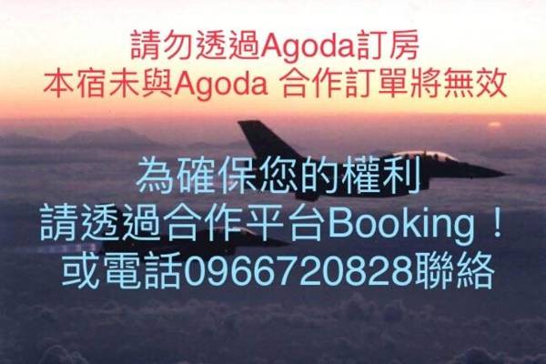 飛官的家vs可包棟