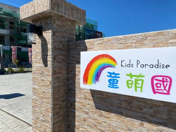 Kids Paradise