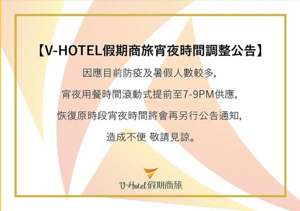 V-Hotel Vacation Hotel