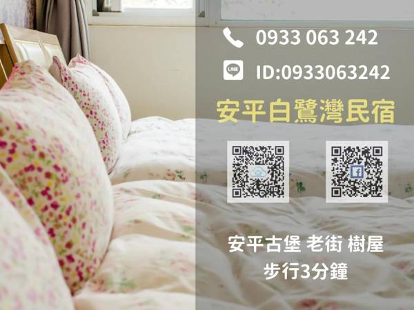 Bailuwar Anping B&B