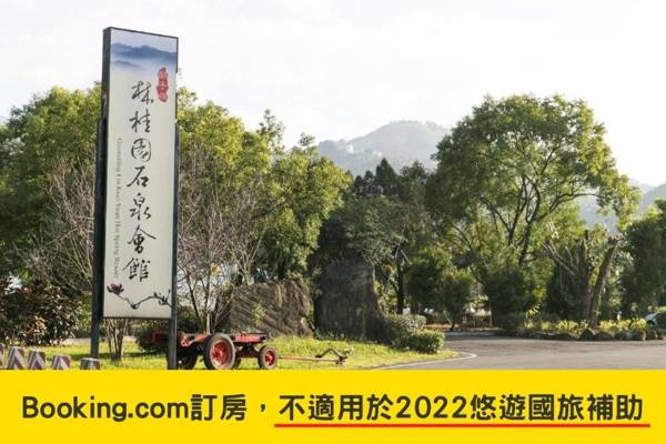 Guanziling Lin Kuei Yuan Hot Spring Resort