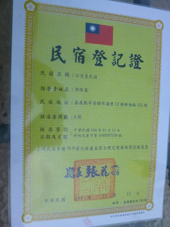 Sun Moon Star Hostel