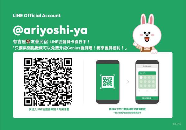 有吉屋 l 寵物友善 l 夜市 l 包棟