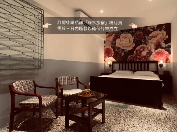 RAITO Hostel來多旅宿台南民宿