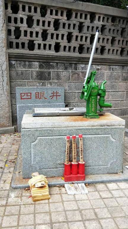 House by the Well 總兵人家