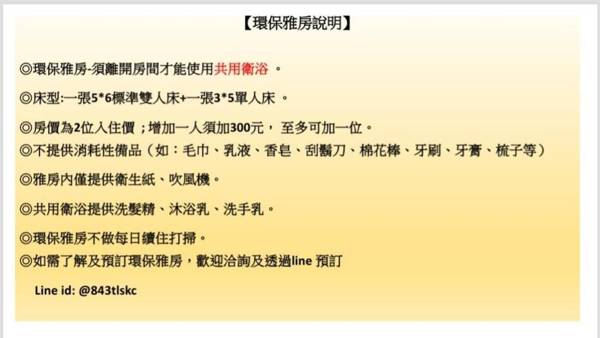 桔子圓包棟民宿 小團體包棟 tesla 充電