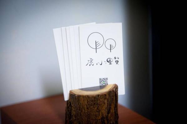 虎山哩賀 Hello-Hu Shan