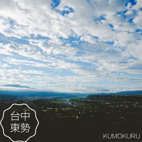 Kumokuru 雲山初露