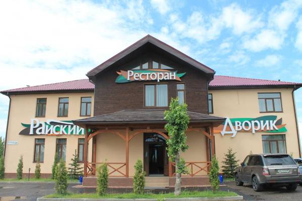 Райский Дворик