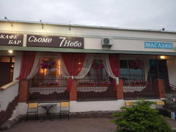 Сьоме небо - The Seventh Heaven